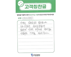 임★식님의 고객감동편지 입니다