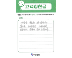고객감동편지 입니다