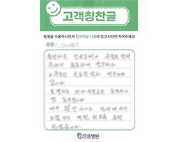 이★숙님의 고객감동편지 입니다