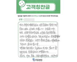 이★구님의 고객감동편지 입니다