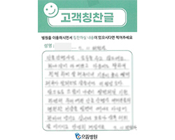 고객감동편지 입니다