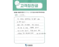 최★준님의 고객감동편지 입니다