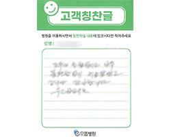 권★열님의 고객감동편지 입니다