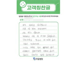 고★영님의 고객감동편지 입니다