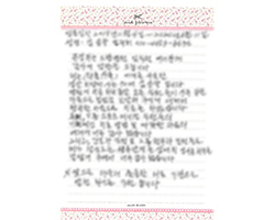 김★락님의 고객감동 편지입니다.