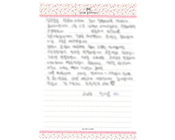 전★윤님의 고객감동 편지 입니다.