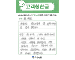 고객감동편지 입니다