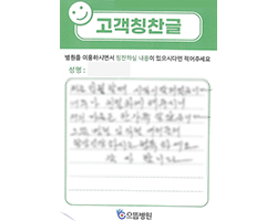 윤★희님의 고객감동편지 입니다
