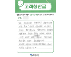 김★정님의 고객감동편지 입니다