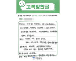 박★숙님의 고객감동편지 입니다