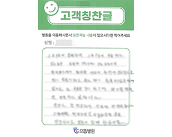 권★복님의 고객감동편지 입니다