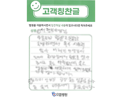 고객감동편지 입니다