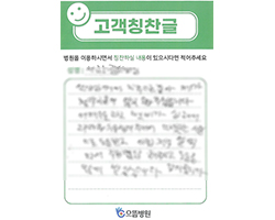 고객감동편지 입니다
