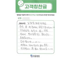고★정님의 고객감동편지 입니다