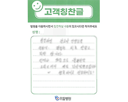 이★진님의 고객감동편지 입니다