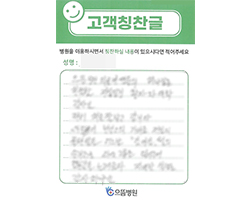 윤★숙님의 고객감동편지 입니다