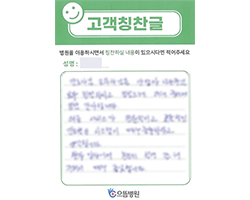 황★순님의 고객감동편지 입니다
