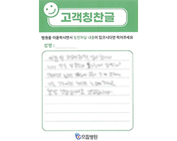 고객감동편지 입니다