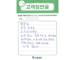 손★조님의 고객감동편지 입니다