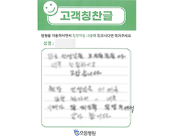 이★자님의 고객감동편지 입니다