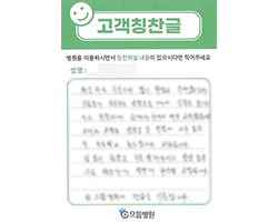 백★숙님의 고객감동편지 입니다