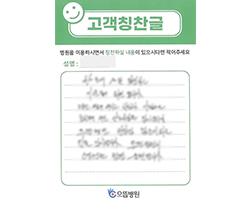 백★행님의 고객감동편지 입니다