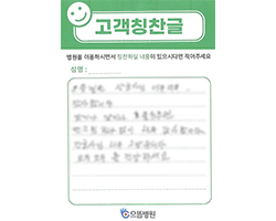 고객감동편지 입니다
