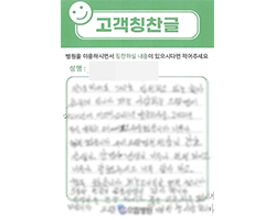 최★례님의 고객감동편지 입니다