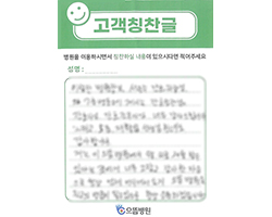 고객감동편지 입니다