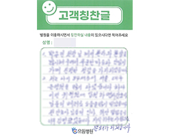 백★권님의 고객감동편지 입니다