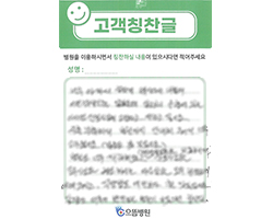 고객감동편지 입니다