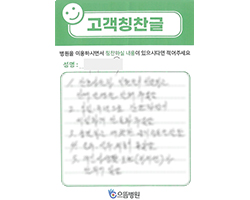 최★성님의 고객감동편지 입니다