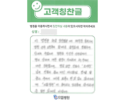 윤★희님의 고객감동편지 입니다