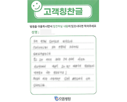 이★님의 고객감동편지 입니다