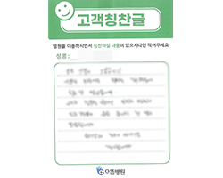 이★천님의 고객감동편지 입니다