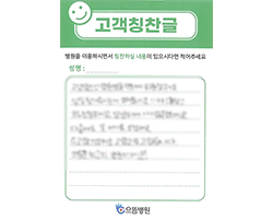 고객감동편지 입니다