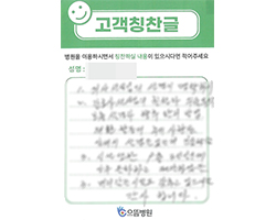최★율님의 고객감동편지 입니다