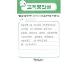 장★애님의 고객감동편지 입니다