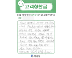 김★욱님의 고객감동편지 입니다