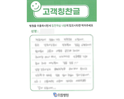 김★희님의 고객감동편지 입니다