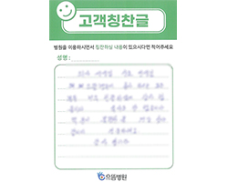 고객감동편지 입니다