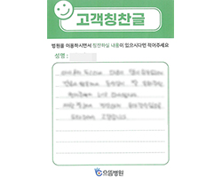 조★영님의 고객감동편지 입니다