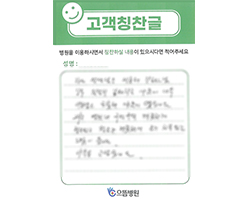 고객감동편지 입니다