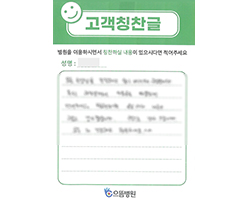 김★례님의 고객감동편지 입니다