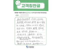 우★훈님의 고객감동편지 입니다