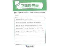 고객감동편지 입니다