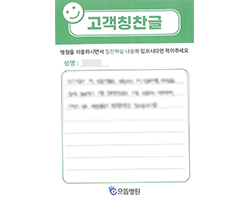 이★빈님의 고객감동편지 입니다