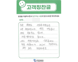 이★황님의 고객감동편지 입니다