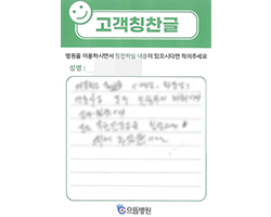 김★화님의 고객감동편지 입니다