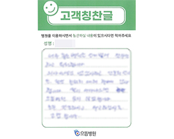 김★신님의 고객감동편지 입니다